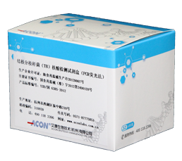 結(jié)核分枝桿菌復(fù)合群核酸檢測試劑盒(PCR熒光法).png