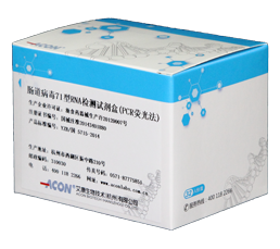 EV71病毒RNA檢測試劑盒（PCR熒光法）.png