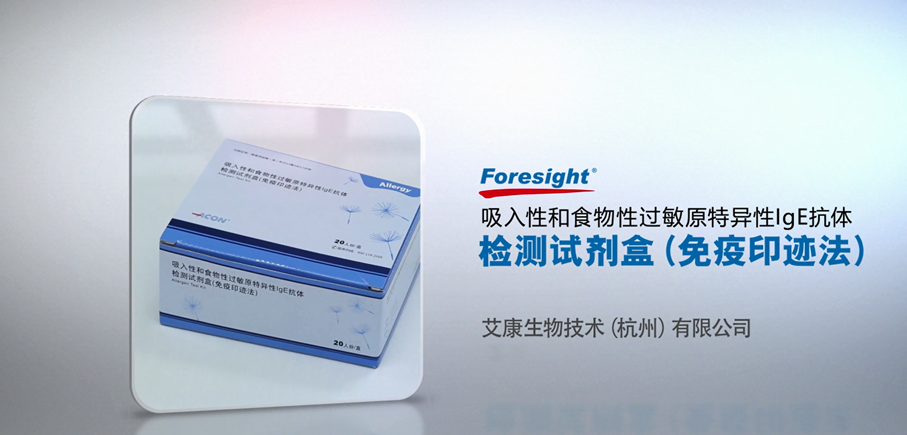 過敏原掃描版大.png