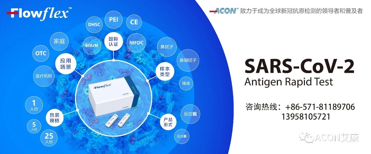Flowflex? 新冠抗原檢測(cè)試劑獲得英國(guó)獨(dú)立評(píng)估/比利時(shí)推薦清單